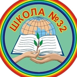 Аватар канала «МОУ СШ №32 Краснооктябрьского района Волгограда»
