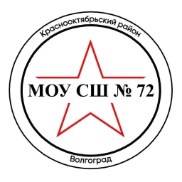 Аватар канала «МОУ СШ № 72»
