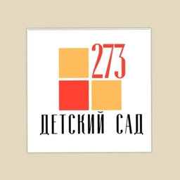 Аватар канала «МОУ ДЕТСКИЙ САД N 273»