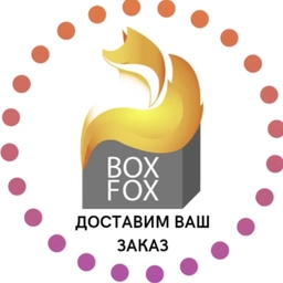 Аватар канала «Доставка товаров BoxFox Канал со скидками»