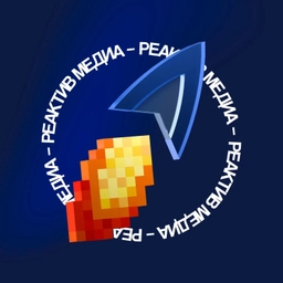 Аватар канала «SMM-агентство Реактив медиа»