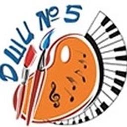 Аватар канала «Детская школа искусств № 5 Волгограда»