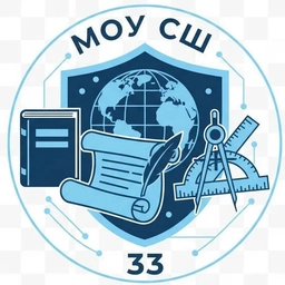 Аватар канала «МОУ СШ №33»
