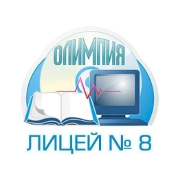 Аватар канала «ЛИЦЕЙ 8 ОЛИМПИЯ г. ВОЛГОГРАДА»