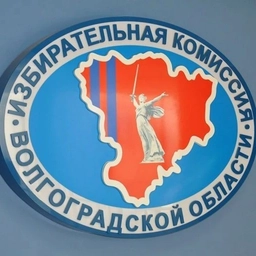 Аватар канала «Избирком Волгоградской области»