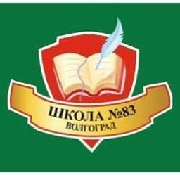Аватар канала «МОУ СШ № 83 Центрального района Волгограда»