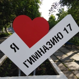 Аватар канала «МОУ Гимназия №17 Волгоград»