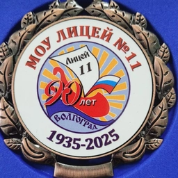 Аватар канала «Лицей 11-Мы вместе!»