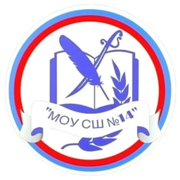 Аватар канала «МОУ СШ N°14»