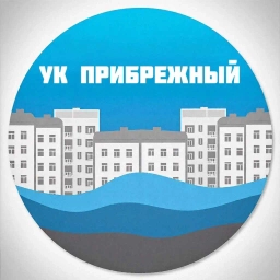 Аватар канала «УК Прибрежный»