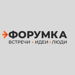 Аватар канала «Форумка»