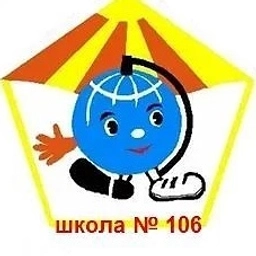 Аватар канала «МОУ СШ № 106 Советского района Волгограда»
