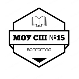 Аватар канала «МОУ СШ № 15»