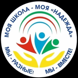 Аватар канала «ГКОУ «Волгоградская школа-интернат «Надежда»»