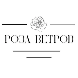 Аватар канала «"Роза ветров" доставка цветов Волгоград»