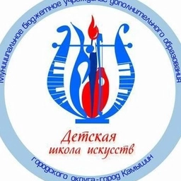 Аватар канала «МБУ ДО ДШИ Г. КАМЫШИН»