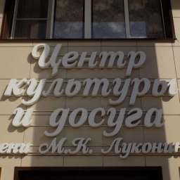 Аватар канала «Центр культуры и досуга Быковского муниципального района»