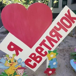 Аватар канала «МБДОУ "Казачий детский сад "Светлячок"»