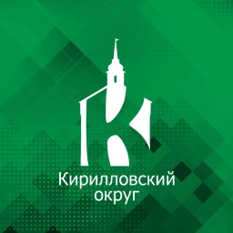 Аватар канала «Кирилловский округ»