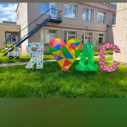 Аватар канала «МДОУ "Ботовский детский сад "Звёздочка"»