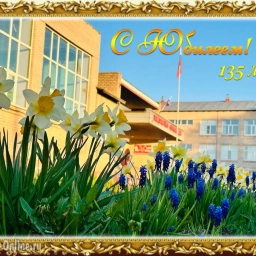 Аватар канала «МБОУ "Средняя школа №1 г.Грязовца" Грязовецкий округ»