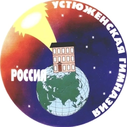 Аватар канала «МОУ "Гимназия" г. Устюжна»