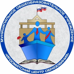 Аватар канала «МОУ " Ирдоматский центр образования "»