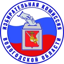 Аватар канала «Избирательная комиссия Вологодской области»