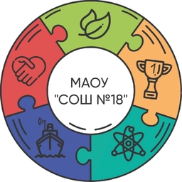 Аватар канала «МАОУ "СОШ № 18"»