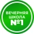 Аватар канала «Вечерняя школа №1 г. Вологда»