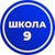 Аватар канала «МАОУ "СОШ № 9" г. Вологды»