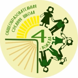 Аватар канала «МАОУ "СОШ №4" г. Вологда»