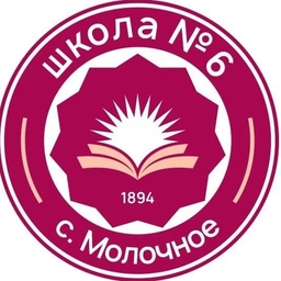 Аватар канала «МАОУ "СОШ № 6"»