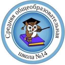 Аватар канала «МАОУ СОШ № 14 г. Вологда»