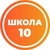 Аватар канала «МАОУ "НОШ № 10"»