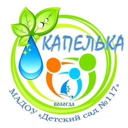 Аватар канала «МАДОУ "Детский сад №117 "Капелька"»