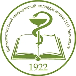 Аватар канала «ОФИЦИАЛЬНЫЙ КАНАЛ БПОУ ВО "ВЕЛИКОУСТЮГСКИЙ МЕДИЦИНСКИЙ КОЛЛЕДЖ ИМЕНИ Н.П. БЫЧИХИНА"»