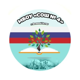 Аватар канала «МБОУ "СОШ № 4" г. Великий Устюг»