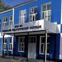 Аватар канала «Сокольский педагогический колледж»