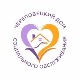 Аватар канала «АУ СО ВО "Череповецкий дом социального обслуживания"»