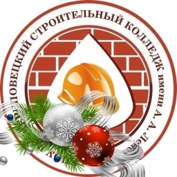 Аватар канала «👷👷‍♀️ЧЕРЕПОВЕЦКИЙ СТРОИТЕЛЬНЫЙ КОЛЛЕДЖ (official channel)»