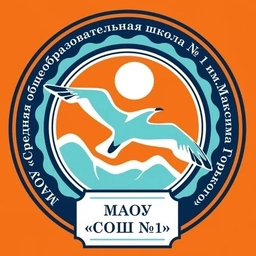 Аватар канала «МАОУ "СОШ № 1" города Череповца»