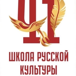 Аватар канала «Школа русской культуры»