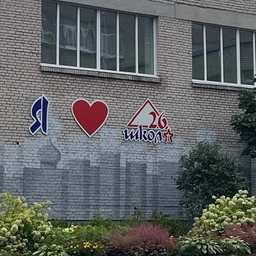 Аватар канала «МАОУ "СОШ № 26" г. Череповец»