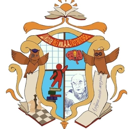 Аватар канала «МАОУ "СОШ № 3 им.А.А.Потапова" г.Череповец»