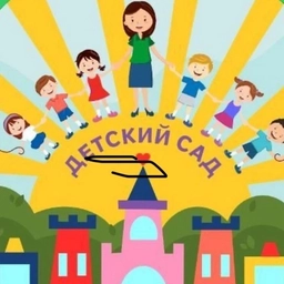 Аватар канала «МАДОУ "Детский сад № 98"»