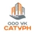 Аватар канала «ООО УК "Сатурн"»