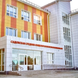 Аватар канала «Информационный канал МКОУ Садовской СОШ № 1»