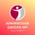 Аватар канала «Будь первым в МБОУ Аннинской СОШ №1»