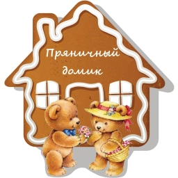 Аватар канала «МБДОУ "Слободской детский сад "Пряничный домик"»